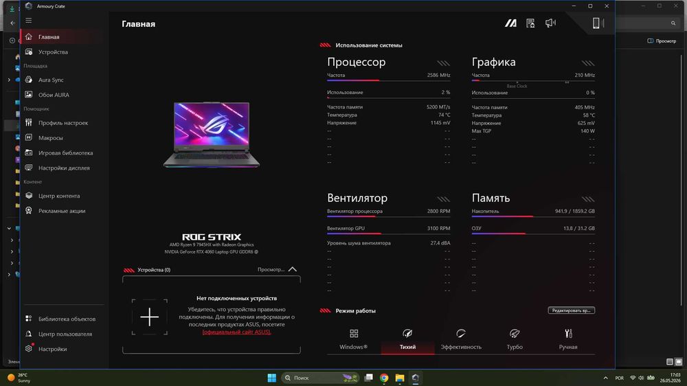 ASUS ROG Strix 17.3507587686701486083