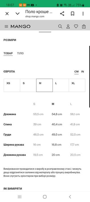 Манго.Нова Поло Кроше в  Смужку.
