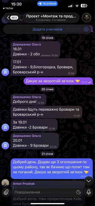 ОЛХ  просування  під ключ / CRM для олх  / Автоматизація олх у телеграм / Маркетолог на олх