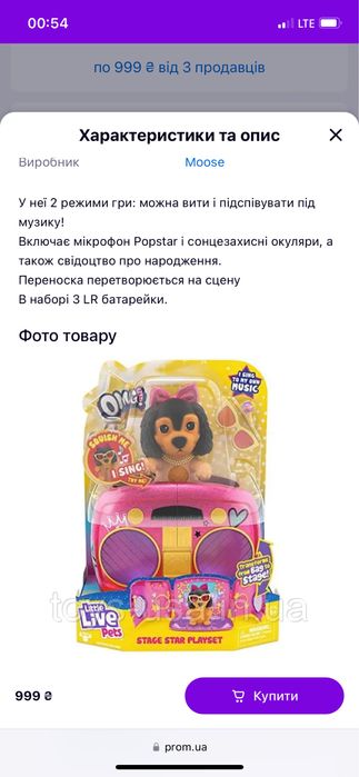 Little live pets Собачка сквиш звукова з сумочкою