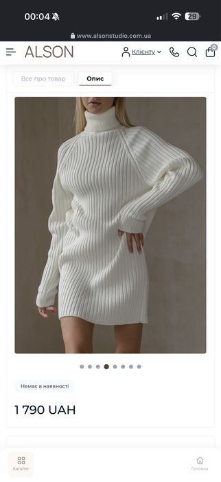 Cукня Alson (мілк)