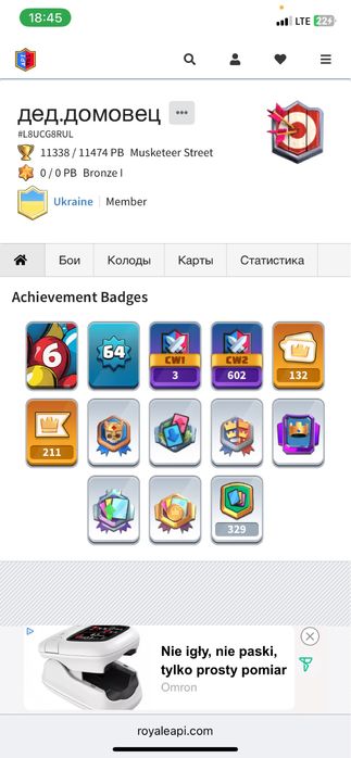 Продам акуент Clash Royale 11400кубков