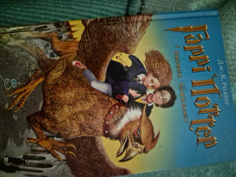 Книга Гаррі Потер