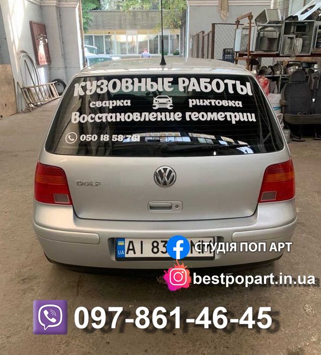 Изготовление влагостойких наклеек для рекламы и декора