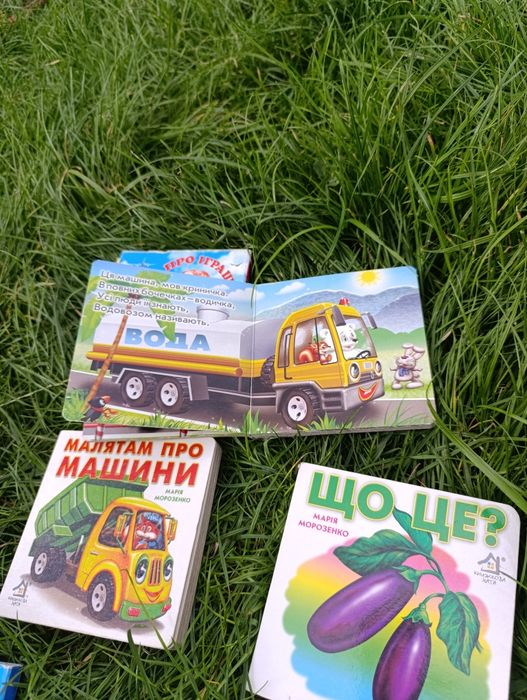 Книги для малят. Набір
