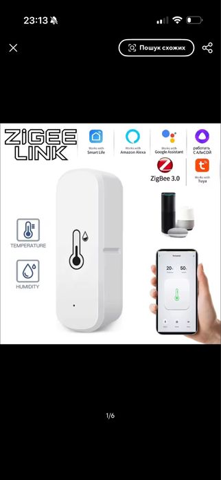 Датчик температури та вологості Zigbee 3.0