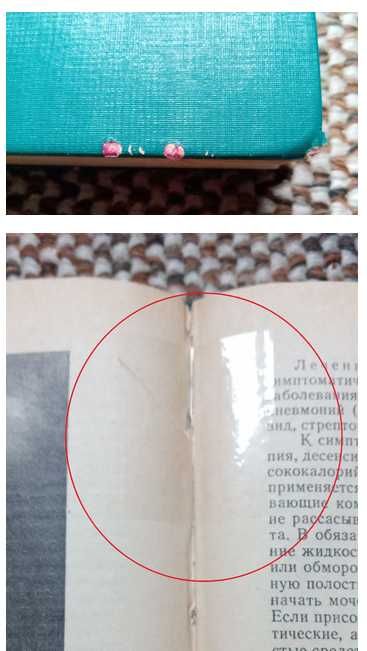 Пропедевтика внутренних болезней