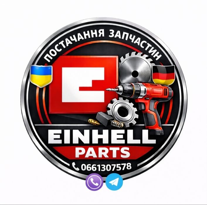 Запчастини EiNHELL нові оригінальні