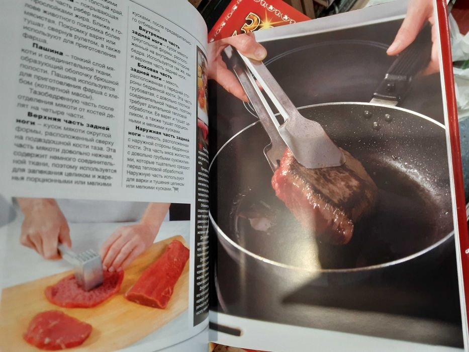 Мясо: Говядина. Баранина. Свинина. Полная энциклопедия