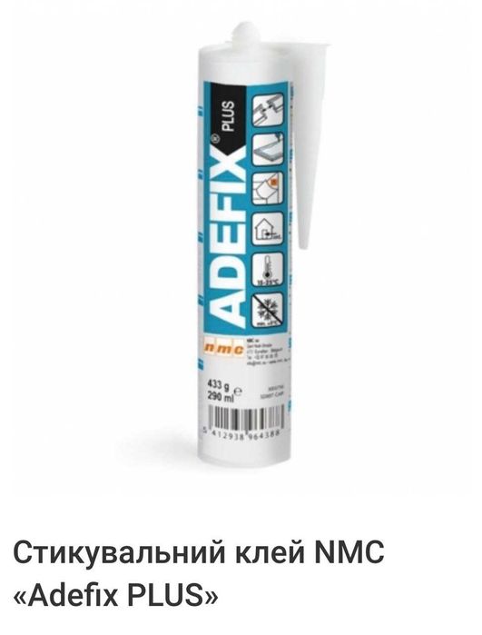 Стикувальний клей NMC "Adefix PLUS" (залишок, 2/3 туби)