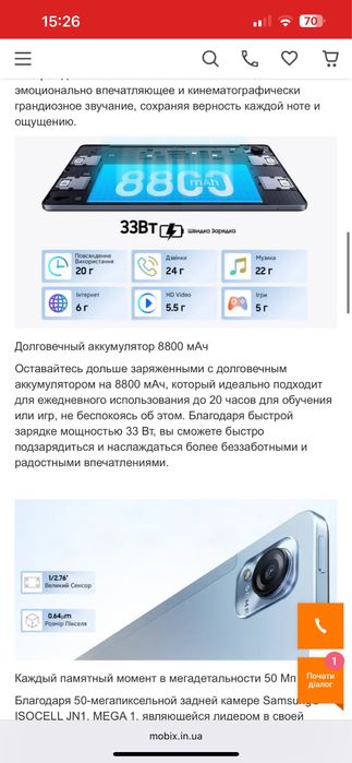 Планшет Blackview Mega 1 12/256GB LTE (Space Grey) Global
