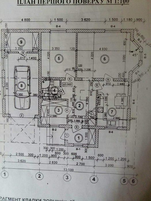 Великий будинок.