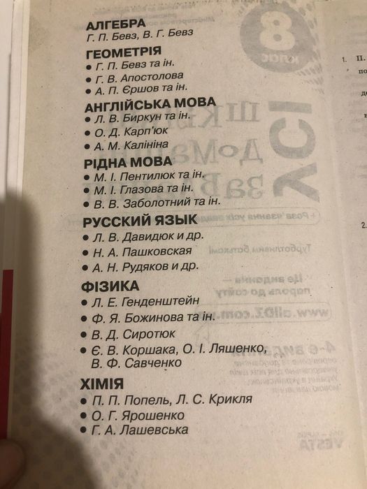 Решебник алгебра 8 класс г п бевз в г бевз