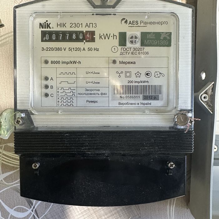 Трьохфазний лічильник