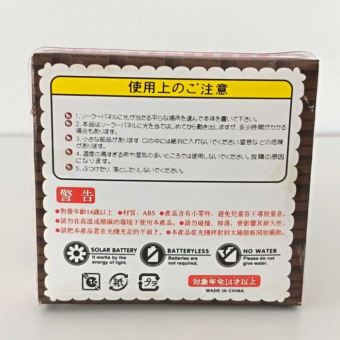 Boneco Rilakkuma com baloiço movido a energia solar