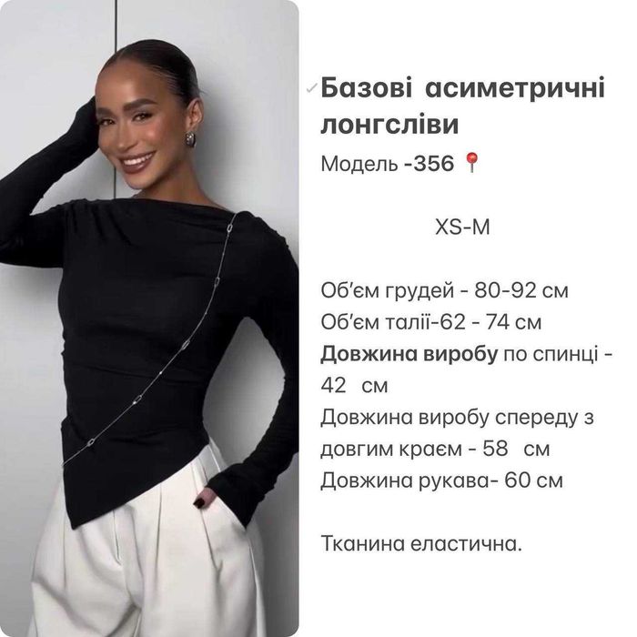 базовий лонгслив з асиметричним вирізом святкова кофта стильний светр жіноча кофтинка