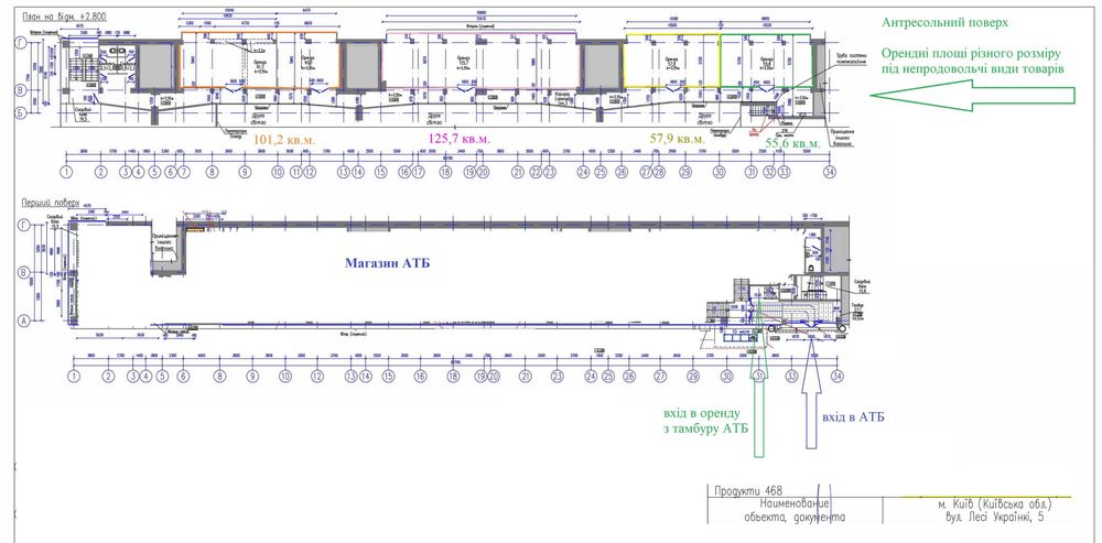 Оренда в АТБ. Київ, бул. Лесі Українки, 5. 57,9 кв.м.