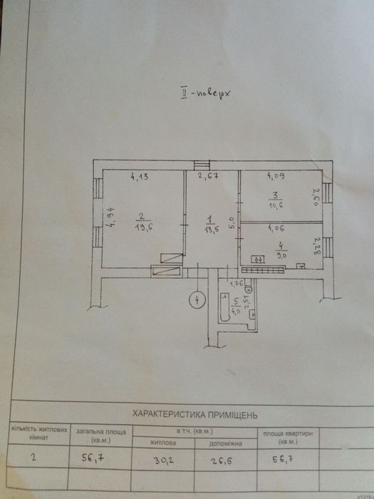 Двокімнатна цегляний будинок у центрі