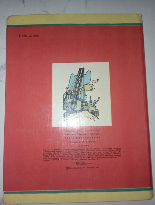 Книга для детей Маркуша