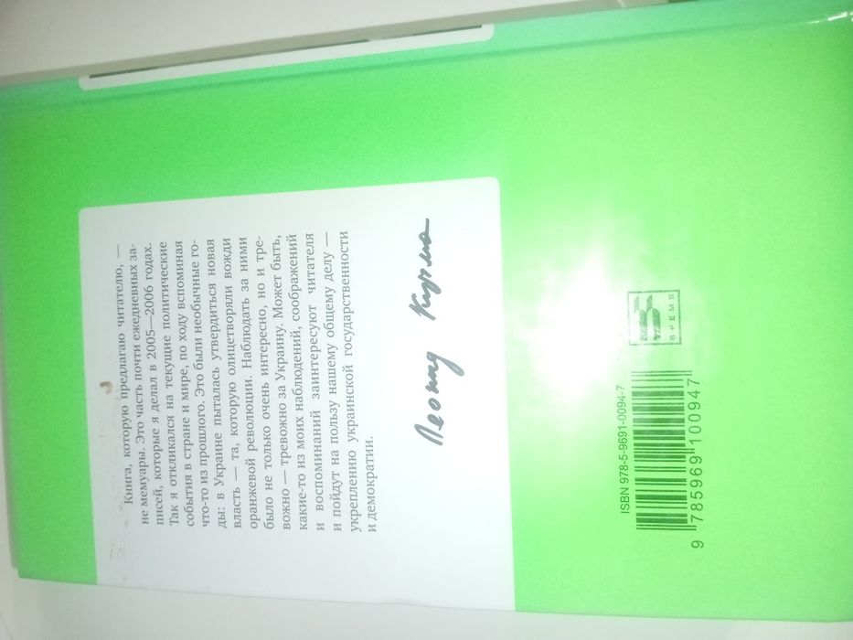 Кучма Леонид После майдана.