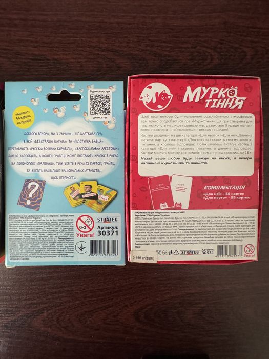 Настольные игры , игры для компаний