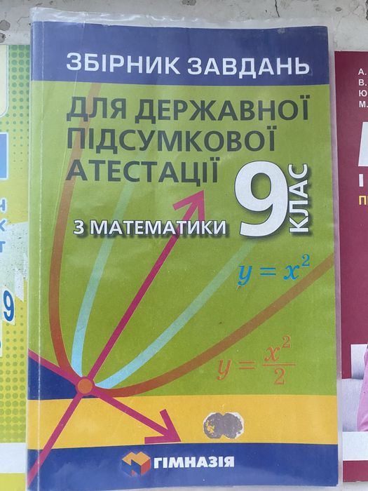 Лесенка по математиці 8,9,10,11 клас