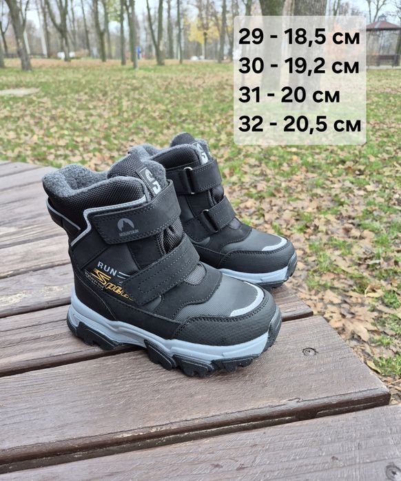 Зимові черевики на хлопчика 27-37 розмір, зимние ботинки на мальчика