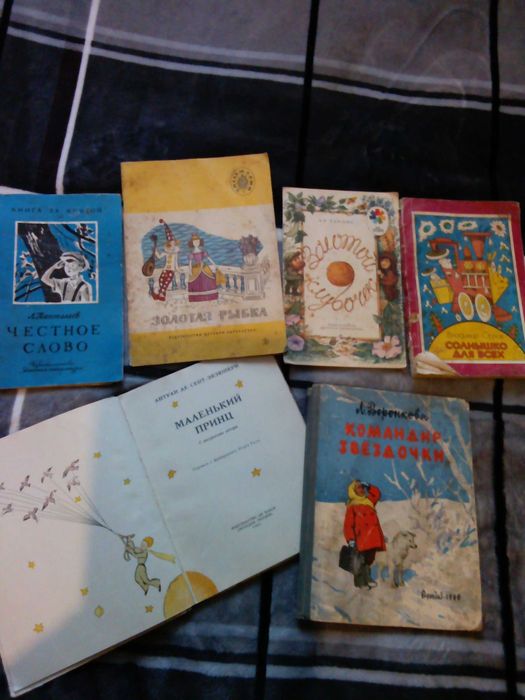 Продам детские книги СССР