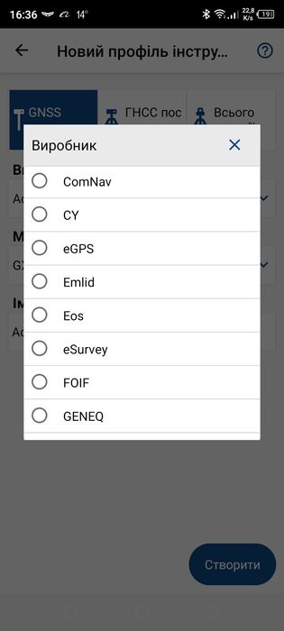 FieldGenius, HiSurveyRoad для GNSS приймачів