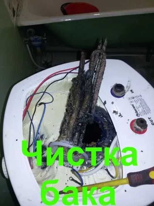 Ремонт, заміна, встановлення Бойлера