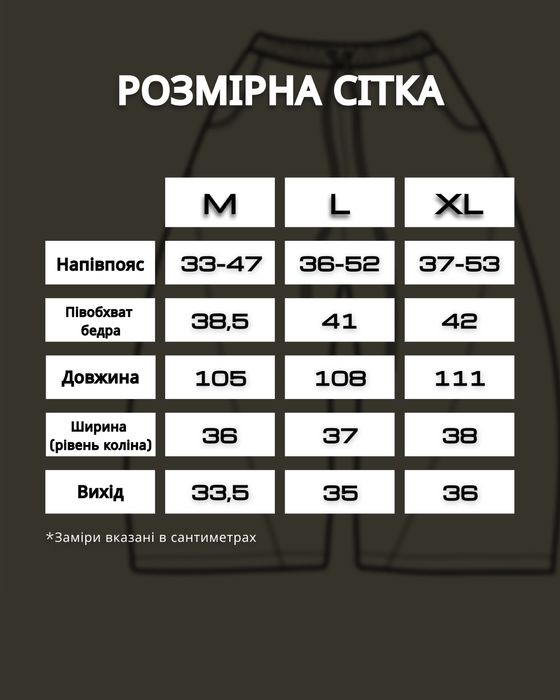 Baggy Eight sweatpants  широкі спортивні штани оверсайз opium pants