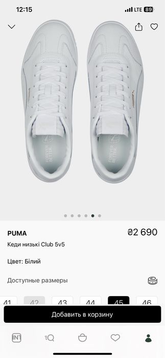 Кеди шкіряні Puma