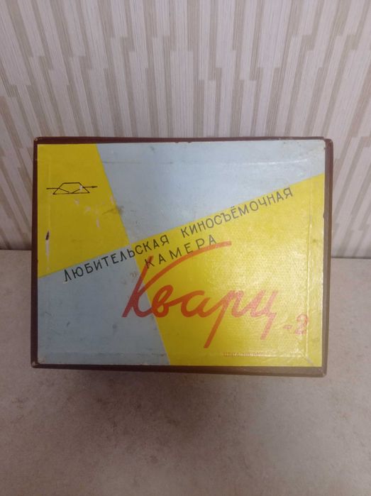 Любительска кінокамера "Кварц-2"