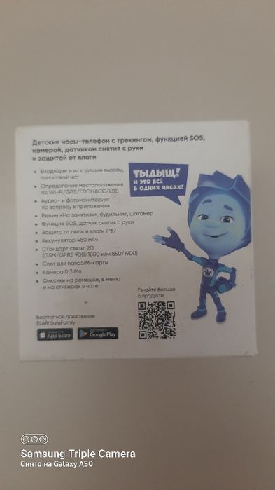 Годинник-телефон  для дівчаток  Elari