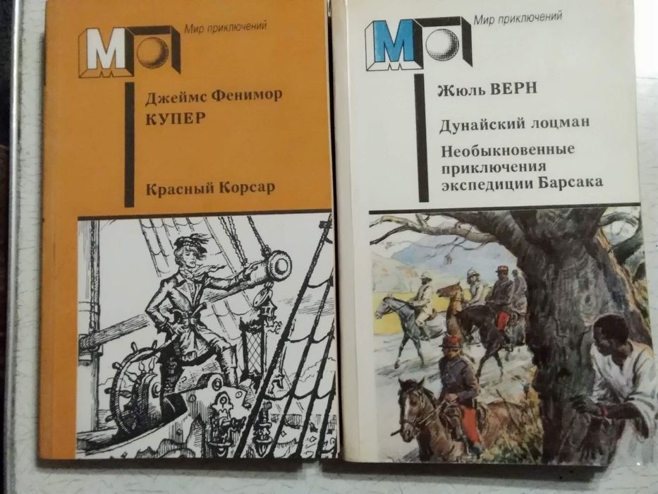 Мир приключений