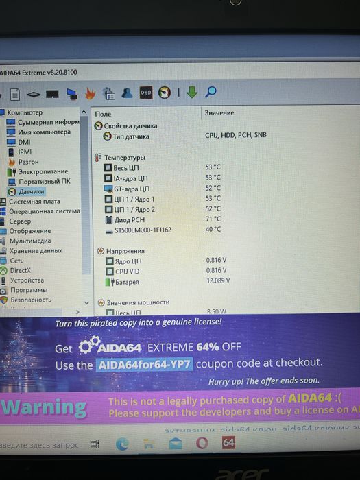 Ноутбук Acer Travelmate P253 intel I5-3210 4gb DDR3 500GB HDD