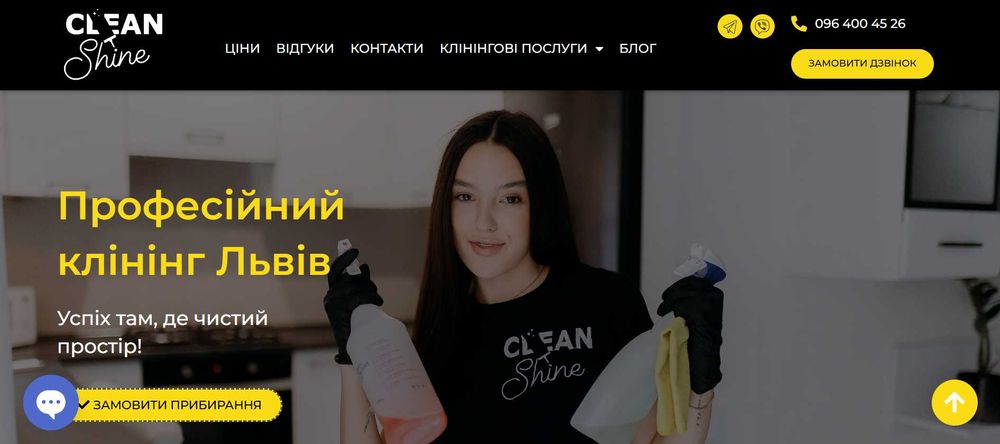 Створення сайтів (створити web сайт, розробка сайту, розробити сайт)