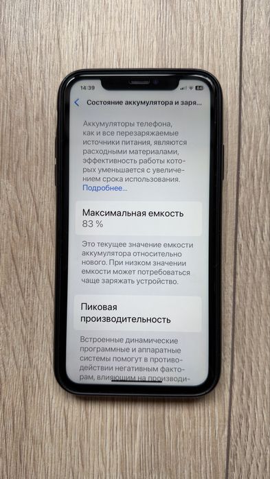 Iphone 11 64 gb.
