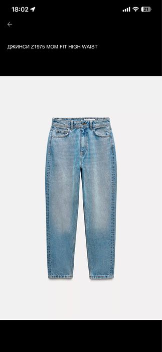 Джинси ZARA Mom Fit