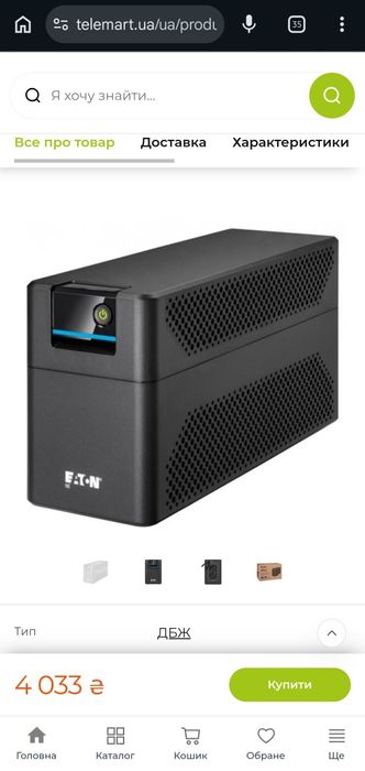 ДБЖ Eaton 5E 700VA (360W) — Новий