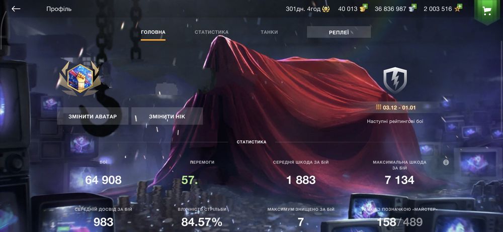 Акаунт Wot blitz EU