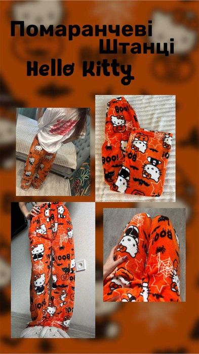 Піжамні штани • Флісові • Теплі • Hello Kitty / Spider-Man