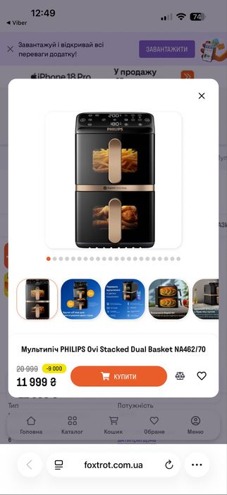 Аэрогриль Philips
