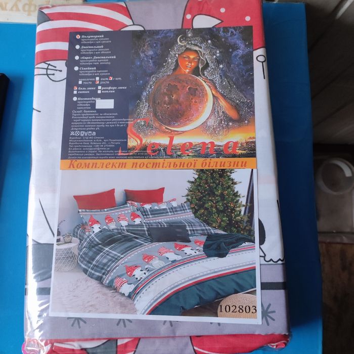 Комплект постільної  білизни
