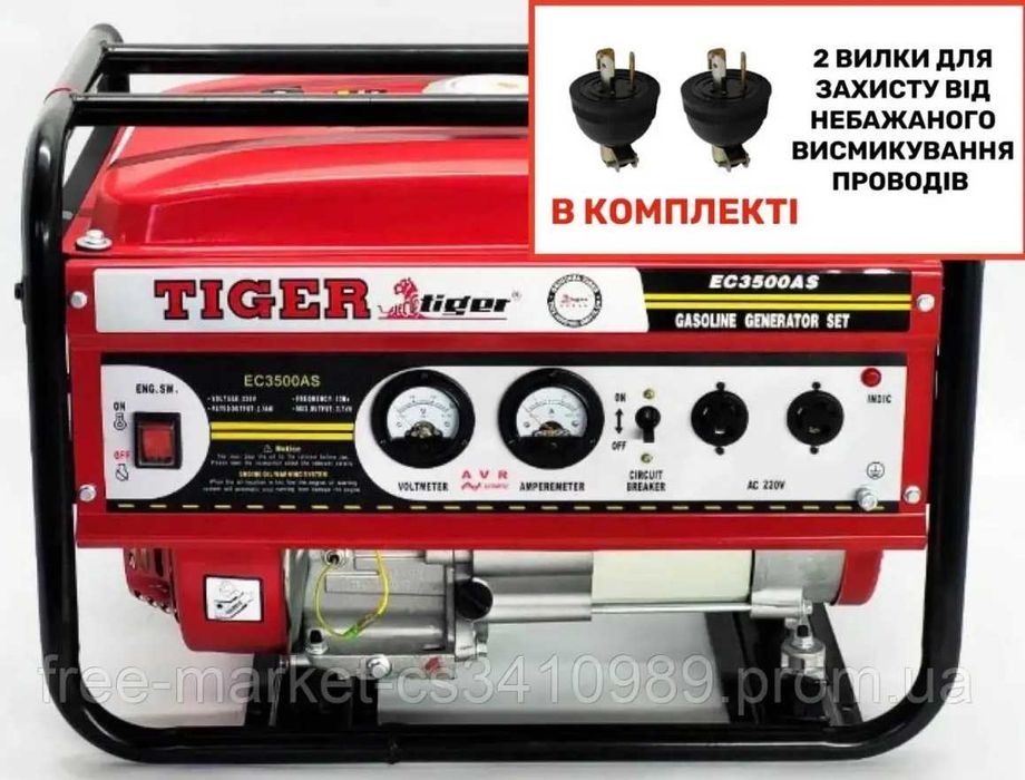 Бензиновий генератор Tiger EC 3500 AS 2.7 кВт