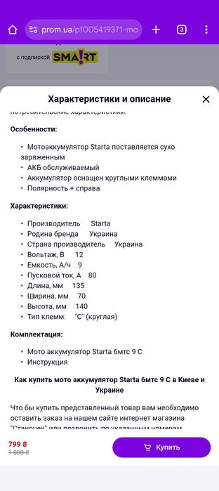 Аккумулятори для мотоцикла по 800грн! Нові !!!