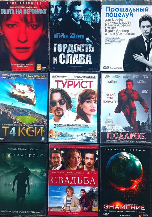 Лицензионные диски с фильмами. DVD диски!