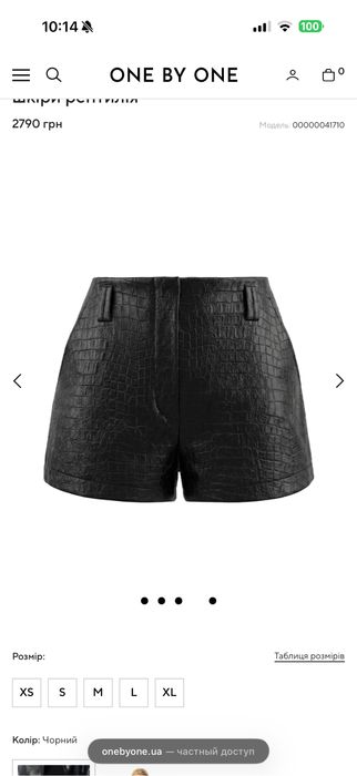 Шорти від one by one