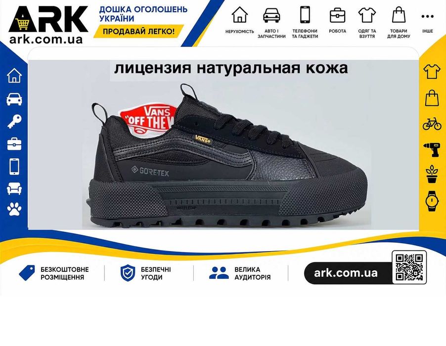 Кросівки Vans Old Skool MTE-1 37, 38, 40, 41 р. Осінь-Весна Gore-Tex опт є роздріб
