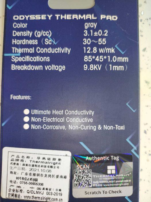 Термопрокладки Thermalright Extreme Odyssey 0.5, 1.0 и 1.5 мм Оригинал